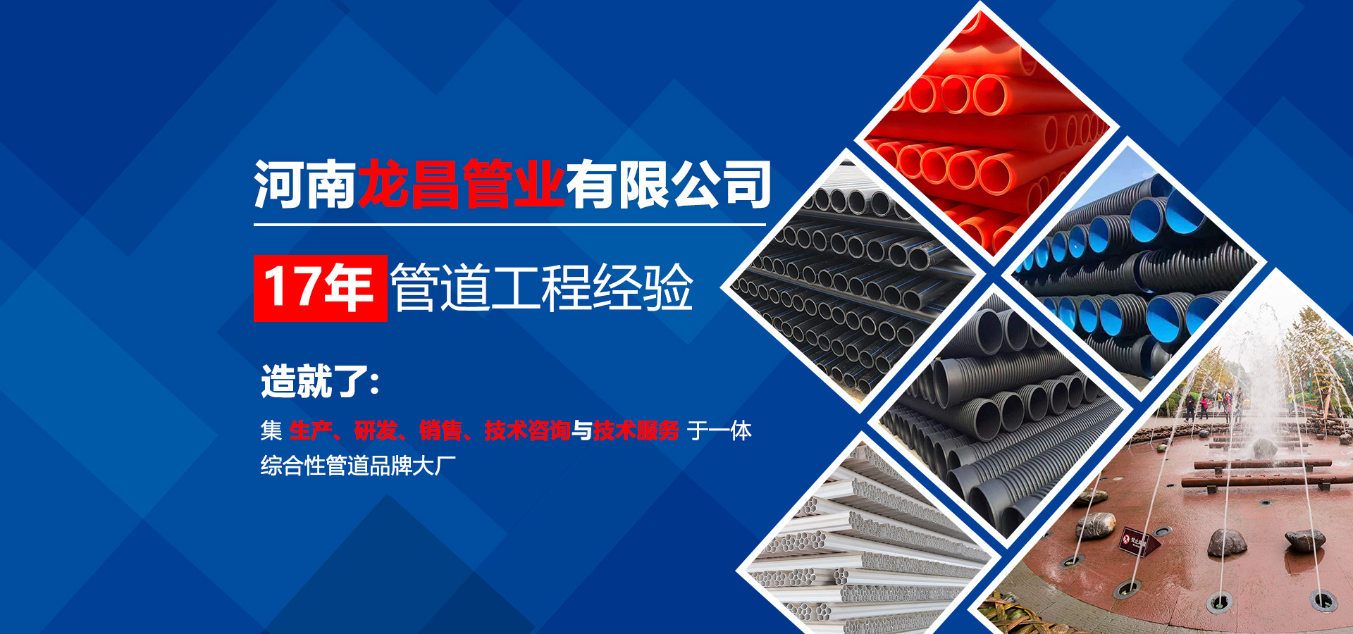 hdpe鋼帶增強波紋管,hdpe雙壁波紋管,mpp麻豆视频免费版,cpvc麻豆视频免费版,hdpe麻豆一二三区,河南碳素波紋管,河南91麻豆国产在线观看,鄭州矽芯管,鄭州ppr麻豆一二三区,河南pvc麻豆一二三区